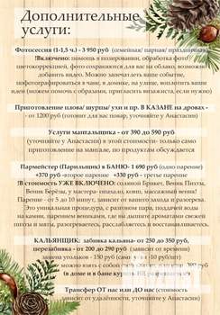 Дом 25м², 1-этажный, посуточно,