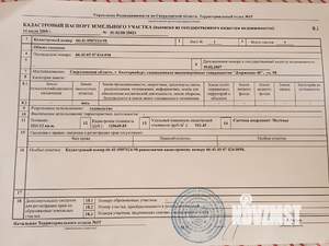 Дом 20м², 1-этажный, участок 2 сот.