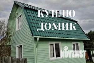 Дом 50м², 2-этажный, участок 6 сот.