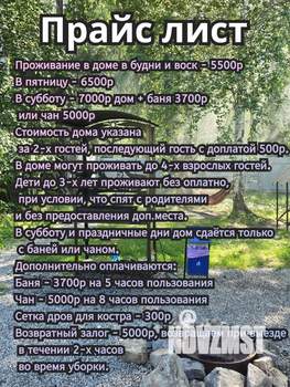 Дом 35м², 1-этажный, посуточно, 
