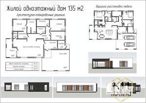 Дом 148м², 1-этажный, участок 10 сот.  