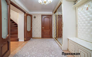 Дом 399м², 3-этажный, участок 14 сот.  