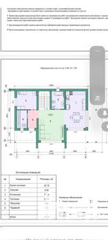 Коттедж 170м², 2-этажный, участок 16 сот.  