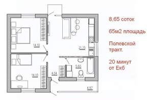 Дом 65м², 1-этажный, участок 9 сот.  