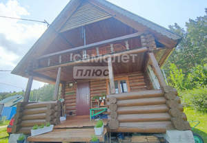 Дом 41м², 2-этажный, участок 10 сот.  