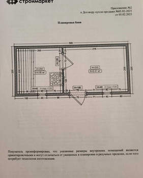 Дача 28м², 1-этажный, участок 8 сот.  