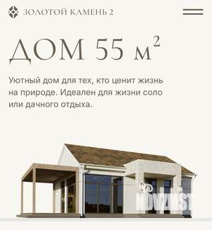 Дом 55м², 1-этажный, участок 9 сот.  