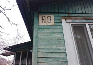 Дом 60м², 1-этажный, участок 8 сот.  