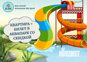 1-к квартира, посуточно, 42м2, 1/1 этаж