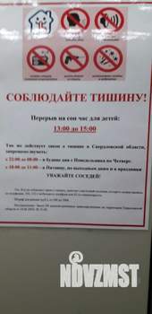 1-к квартира, посуточно, 25м2, 9/9 этаж