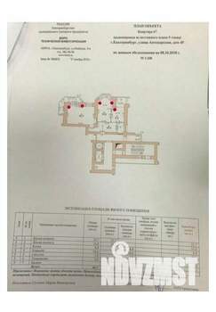 2-к квартира, на длительный срок, 64м2, 5/12 этаж