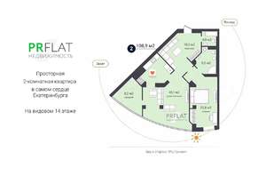 3-к квартира, на длительный срок, 109м2, 14/25 этаж