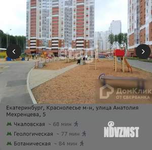 2-к квартира, на длительный срок, 53м2, 1/18 этаж