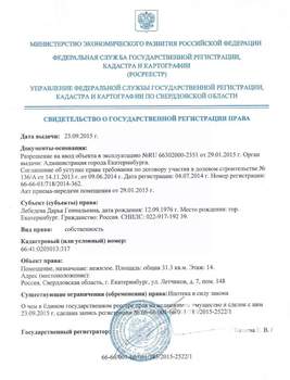 1-к квартира, на длительный срок, 31м2, 3/17 этаж