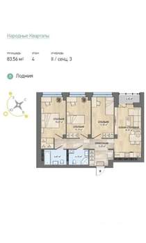 3-к квартира, на длительный срок, 84м2, 4/26 этаж