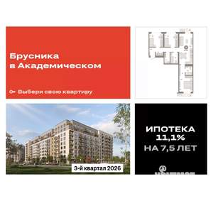 3-к квартира, вторичка, 84м2, 2/9 этаж