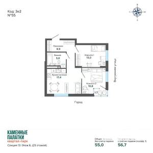 2-к квартира, вторичка, 57м2, 6/25 этаж