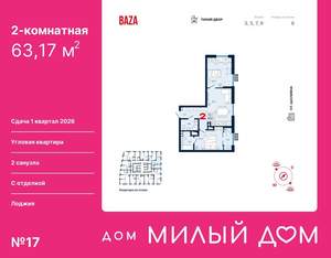 2-к квартира, вторичка, 63м2, 3/15 этаж