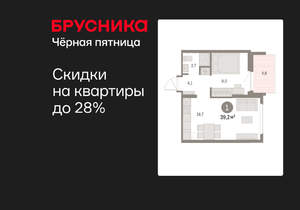 1-к квартира, вторичка, 39м2, 8/9 этаж