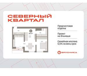 1-к квартира, вторичка, 60м2, 7/8 этаж