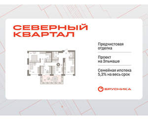 3-к квартира, вторичка, 98м2, 1/8 этаж