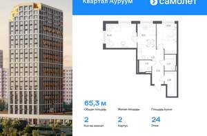 1-к квартира, вторичка, 41м2, 16/31 этаж
