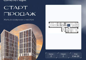 2-к квартира, вторичка, 69м2, 4/30 этаж