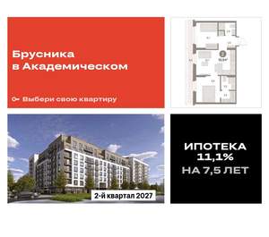 2-к квартира, вторичка, 56м2, 8/9 этаж