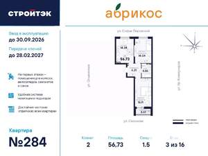 2-к квартира, вторичка, 57м2, 3/17 этаж