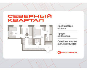 2-к квартира, вторичка, 62м2, 4/8 этаж