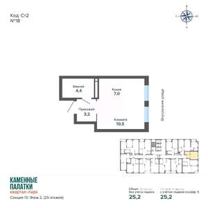 Студия квартира, вторичка, 25м2, 3/25 этаж