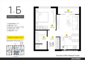 1-к квартира, вторичка, 40м2, 6/24 этаж