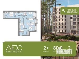 2-к квартира, сданный дом, 80м2, 2/7 этаж