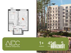 1-к квартира, вторичка, 45м2, 5/7 этаж