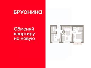 2-к квартира, вторичка, 47м2, 9/9 этаж