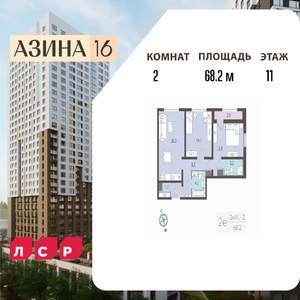 2-к квартира, вторичка, 68м2, 11/25 этаж