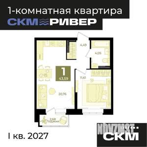 1-к квартира, вторичка, 44м2, 8/23 этаж