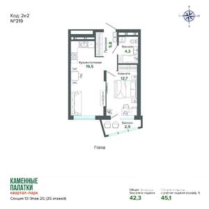 1-к квартира, вторичка, 45м2, 20/25 этаж