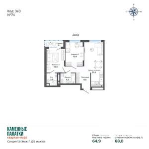 2-к квартира, вторичка, 68м2, 7/25 этаж
