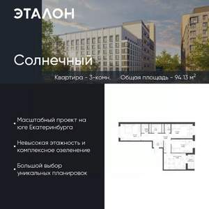 3-к квартира, вторичка, 94м2, 12/16 этаж