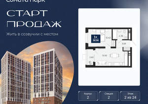 1-к квартира, вторичка, 38м2, 2/30 этаж