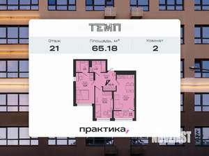 2-к квартира, вторичка, 65м2, 21/22 этаж