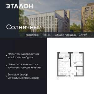 1-к квартира, вторичка, 38м2, 7/15 этаж