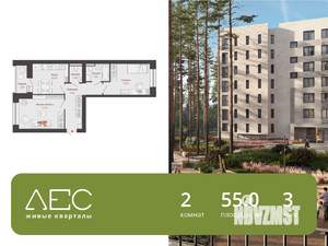 2-к квартира, вторичка, 55м2, 3/7 этаж