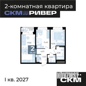 2-к квартира, вторичка, 58м2, 7/18 этаж