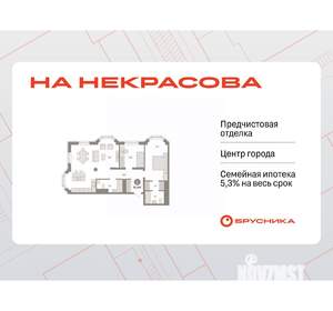 2-к квартира, вторичка, 92м2, 15/24 этаж