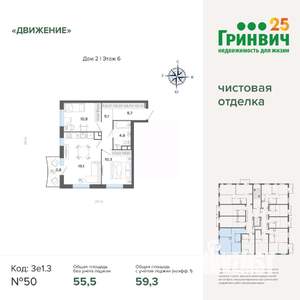 2-к квартира, строящийся дом, 59м2, 6/9 этаж