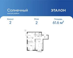 2-к квартира, вторичка, 62м2, 2/11 этаж
