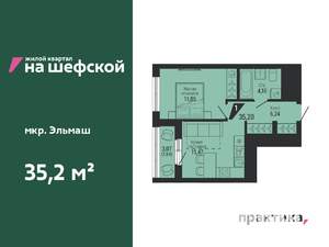 1-к квартира, вторичка, 35м2, 12/26 этаж