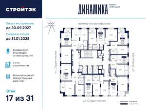 1-к квартира, вторичка, 34м2, 17/31 этаж